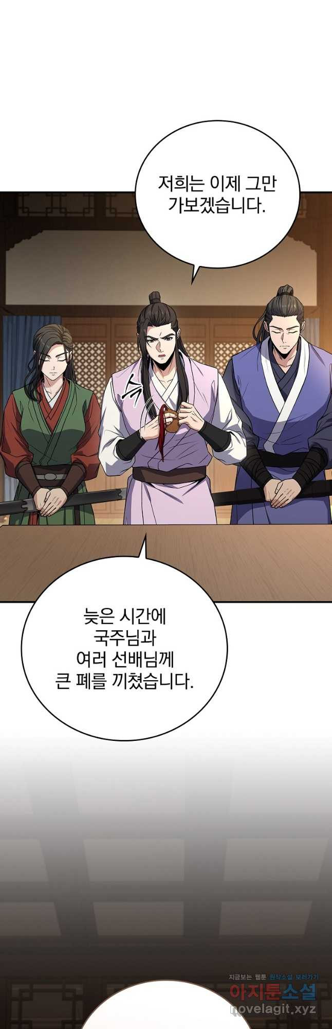 환생표사 56화 4