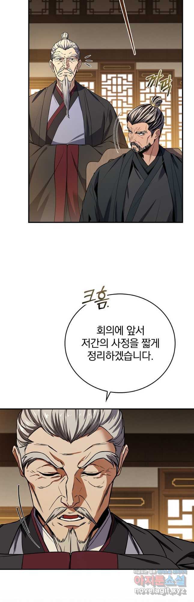 환생표사 56화 6