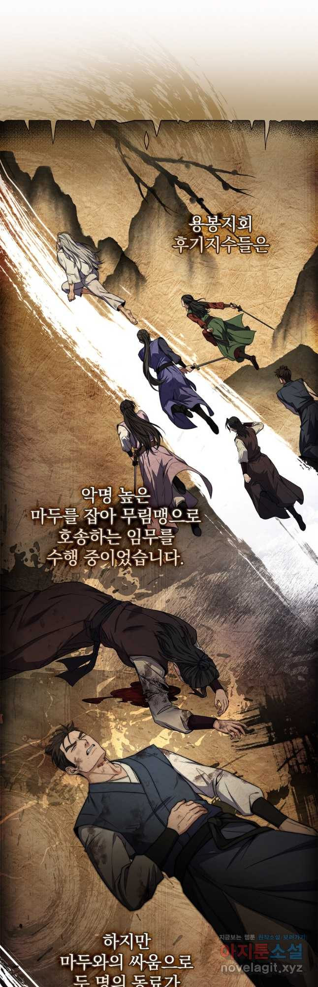 환생표사 56화 7