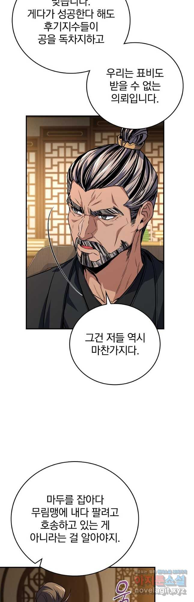환생표사 56화 11