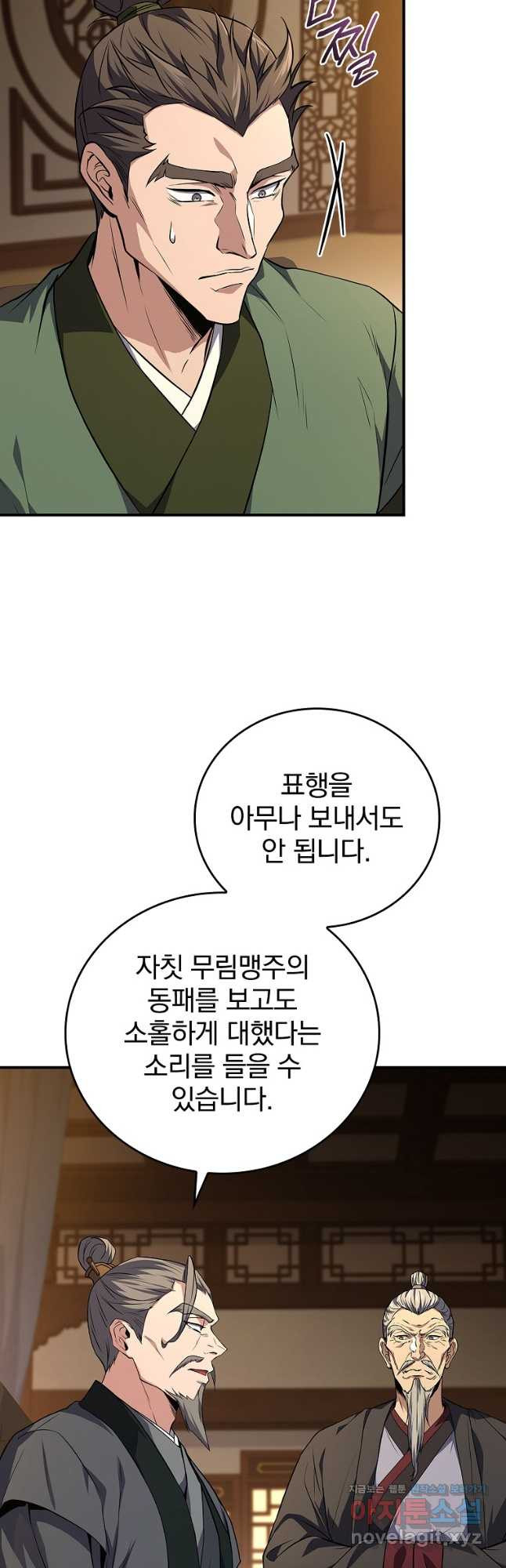 환생표사 56화 12