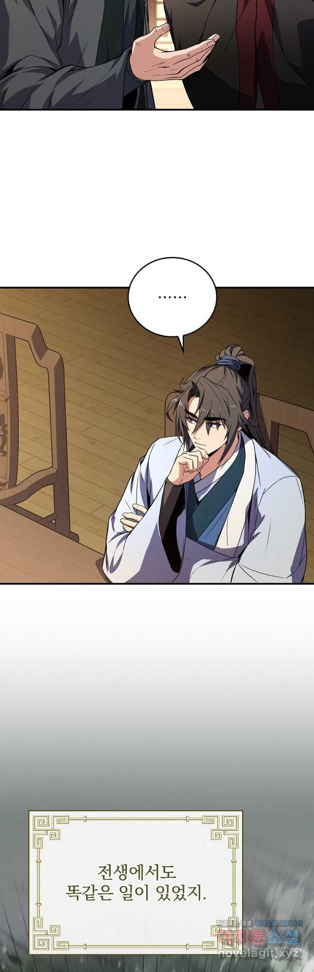 환생표사 56화 13