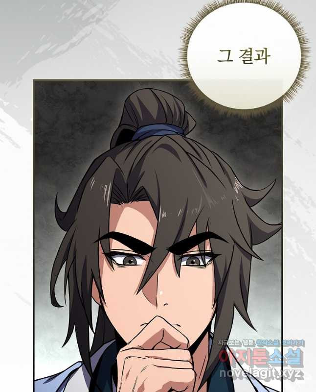 환생표사 56화 15