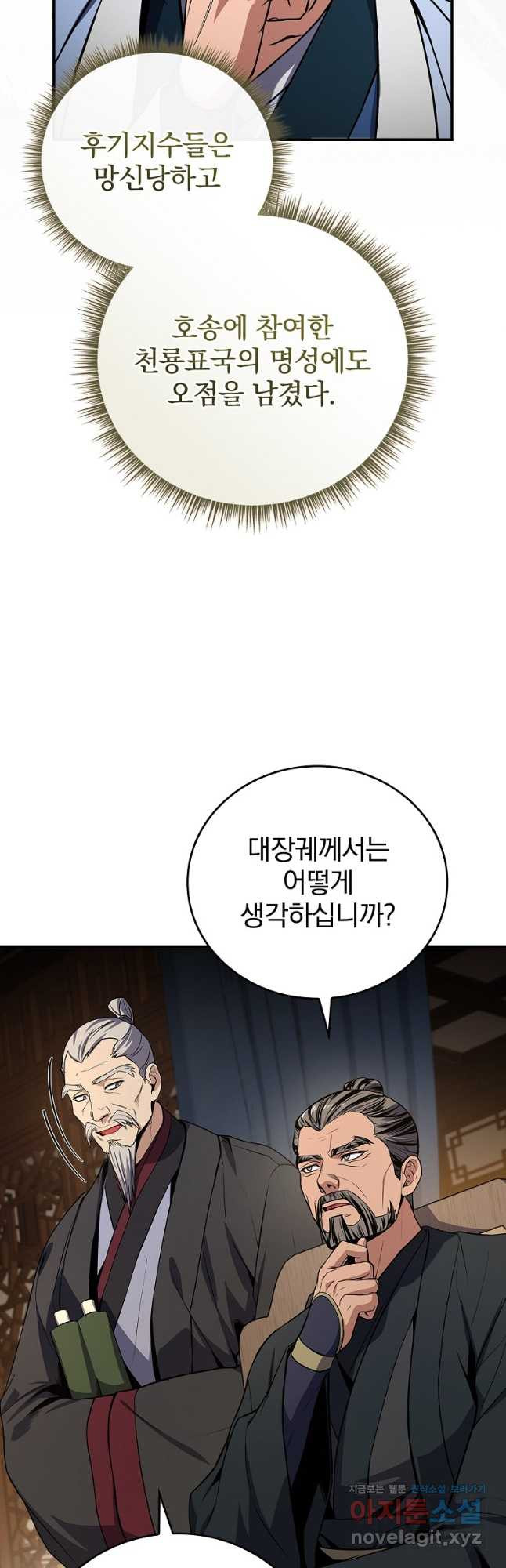 환생표사 56화 16