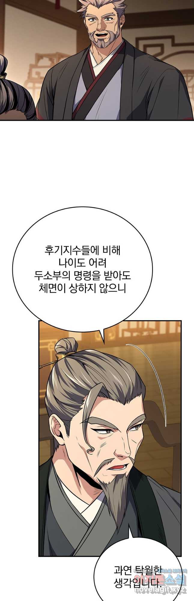 환생표사 56화 20