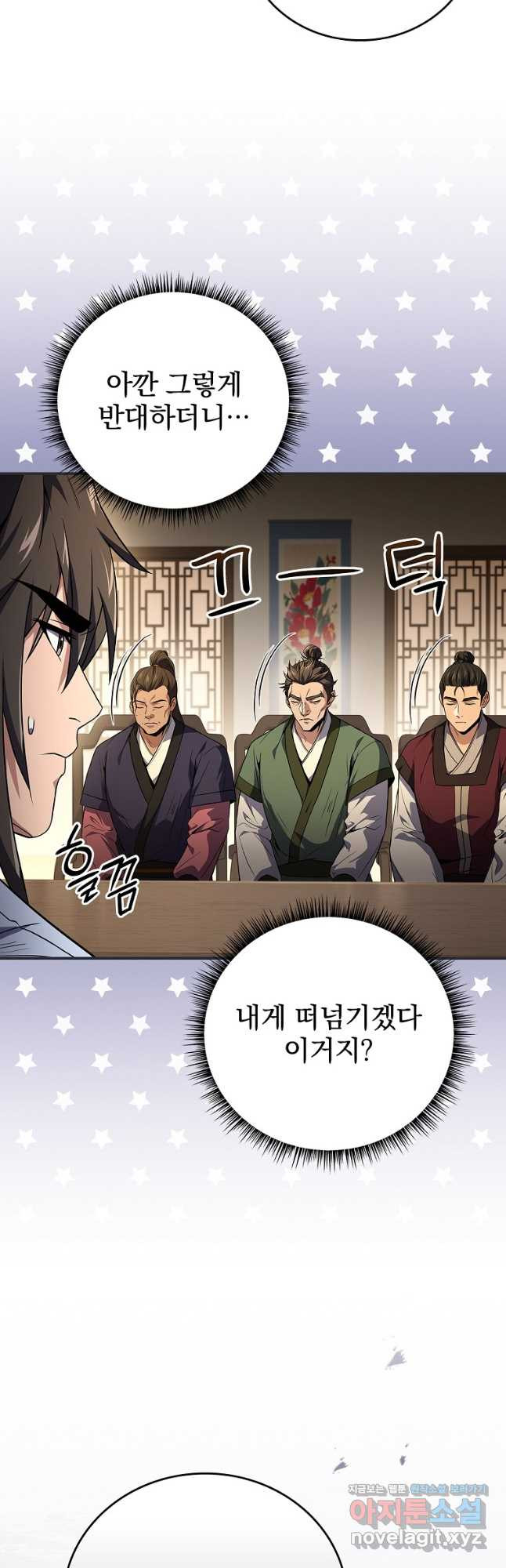 환생표사 56화 21