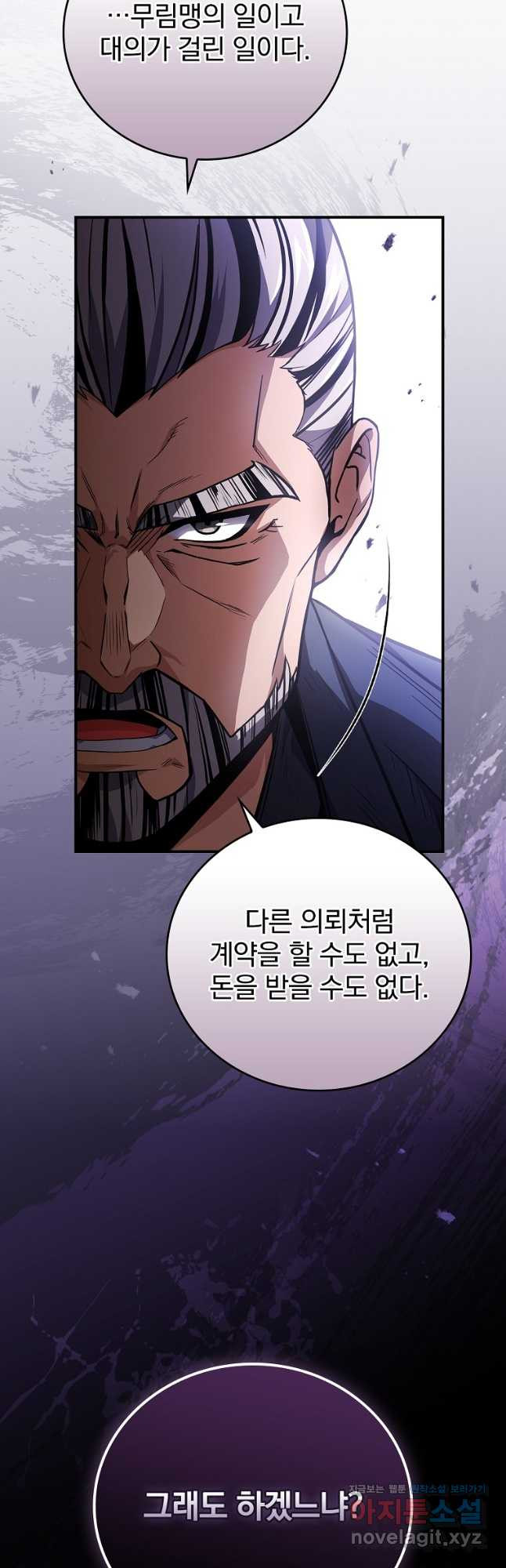 환생표사 56화 22