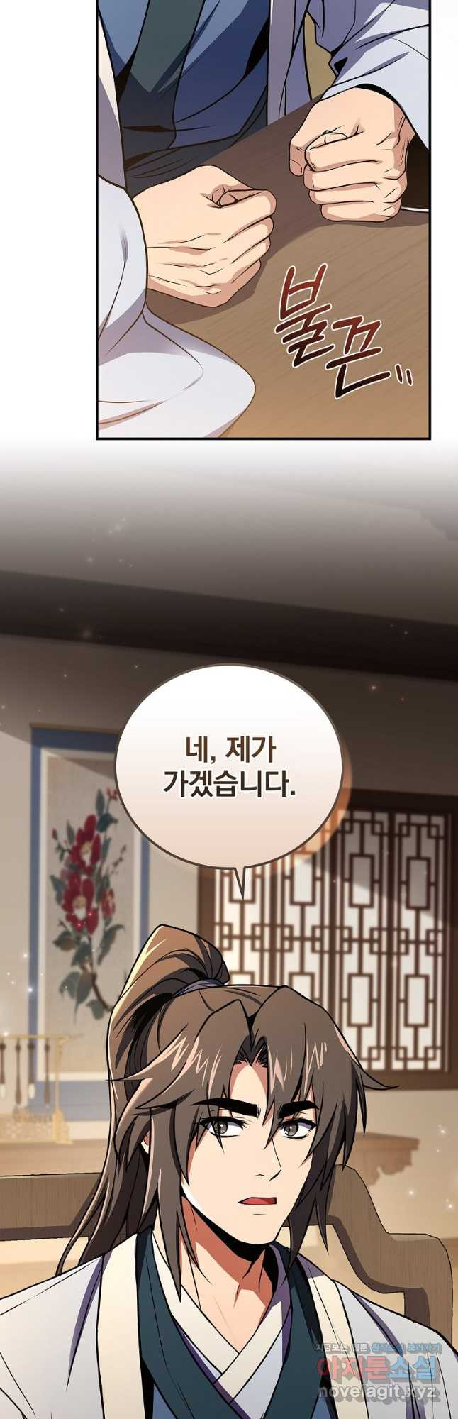 환생표사 56화 25