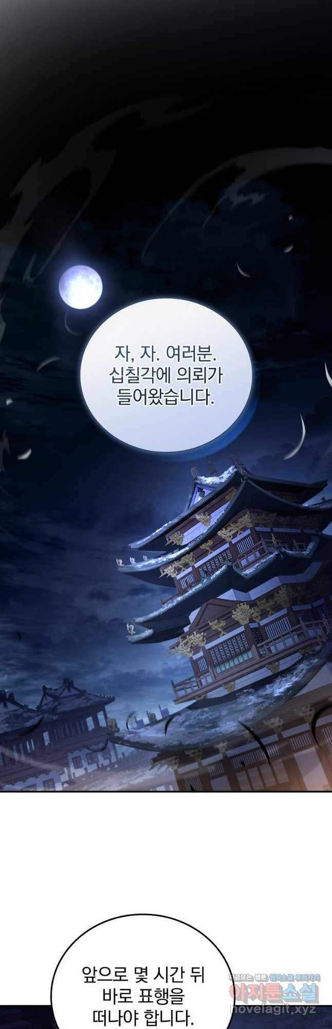 환생표사 56화 27