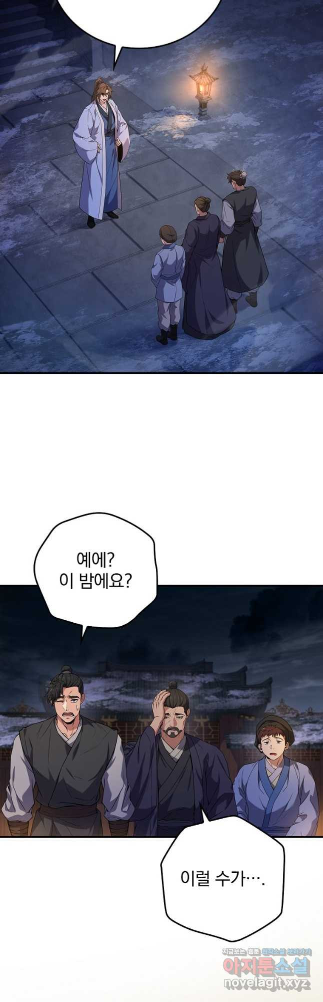 환생표사 56화 28