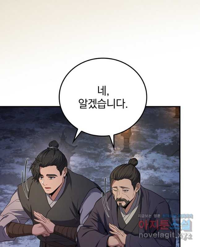 환생표사 56화 30