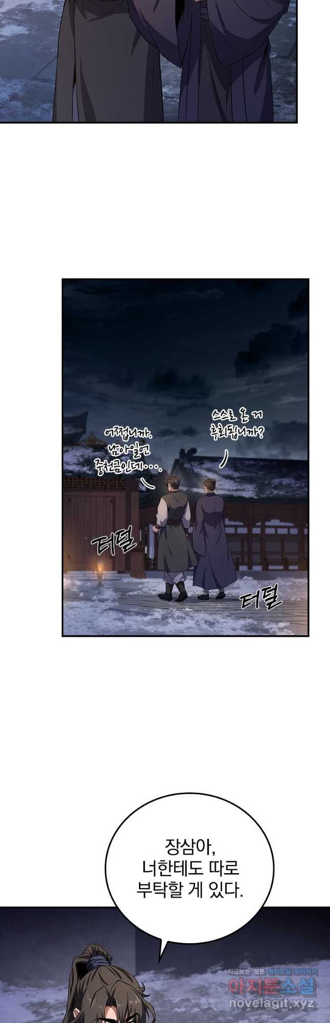 환생표사 56화 31