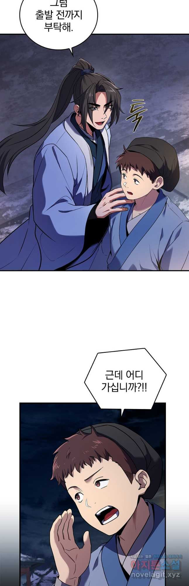 환생표사 56화 33