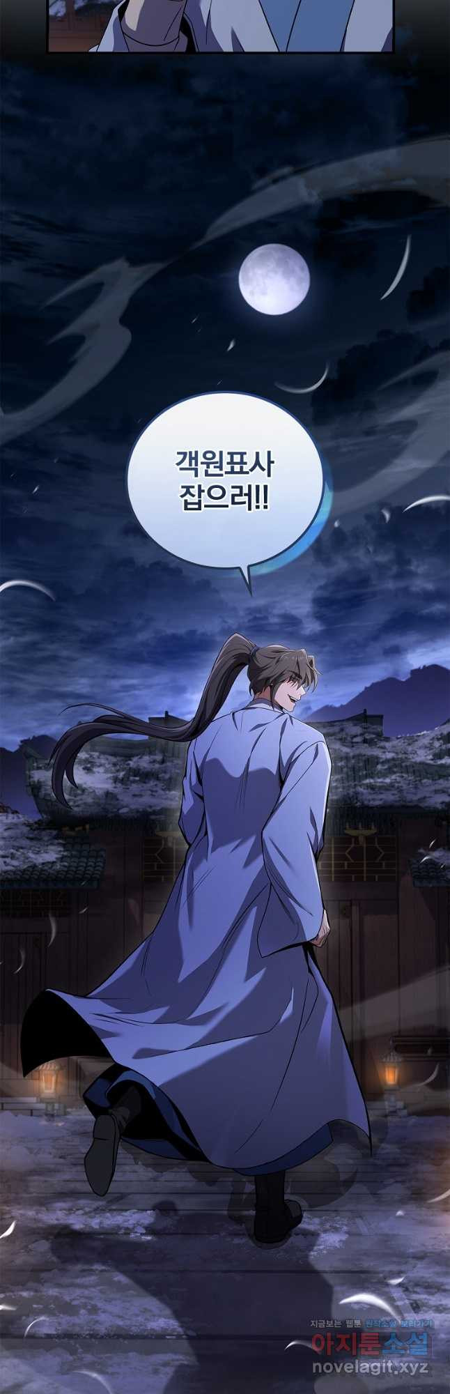 환생표사 56화 34