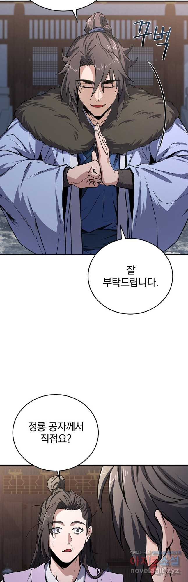 환생표사 56화 37