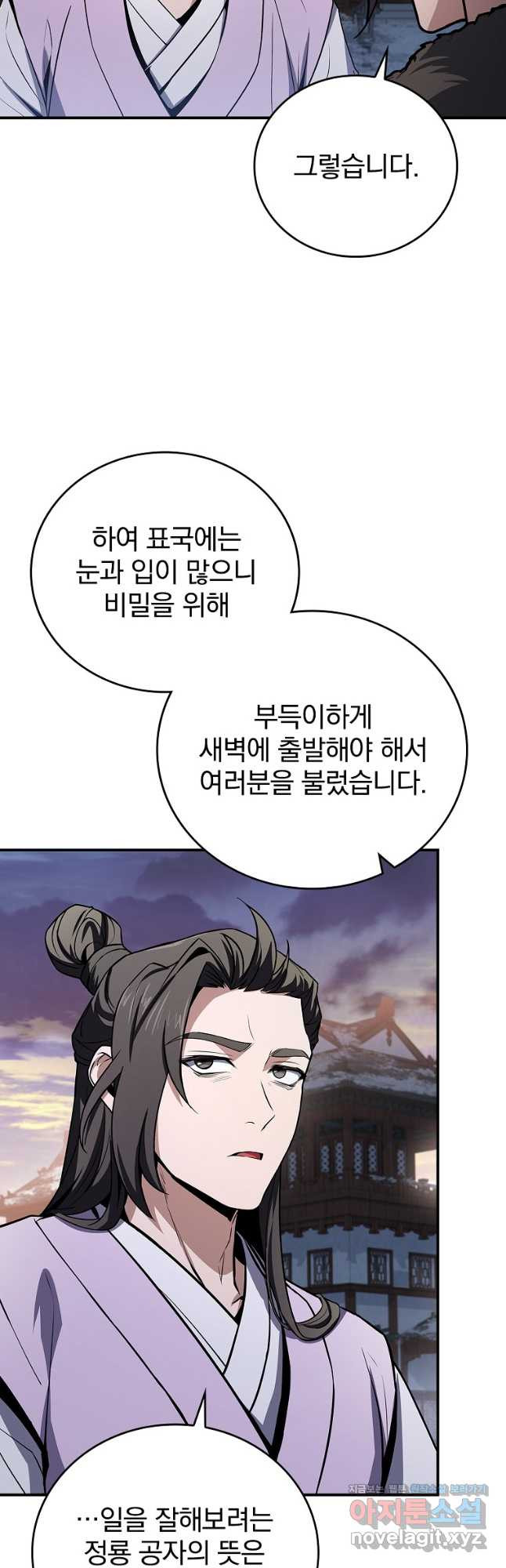 환생표사 56화 38