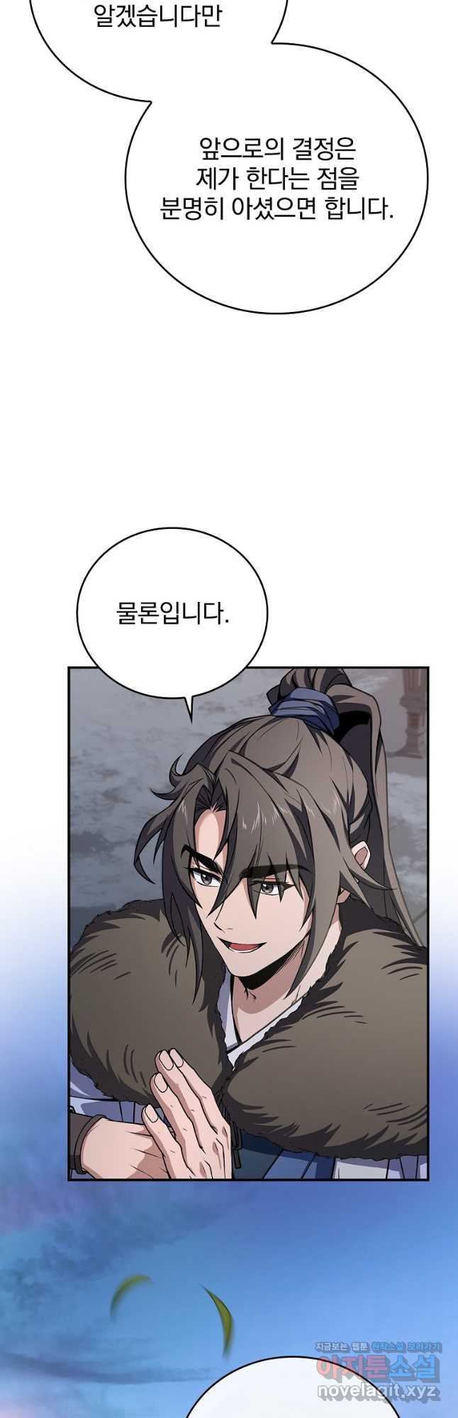 환생표사 56화 39