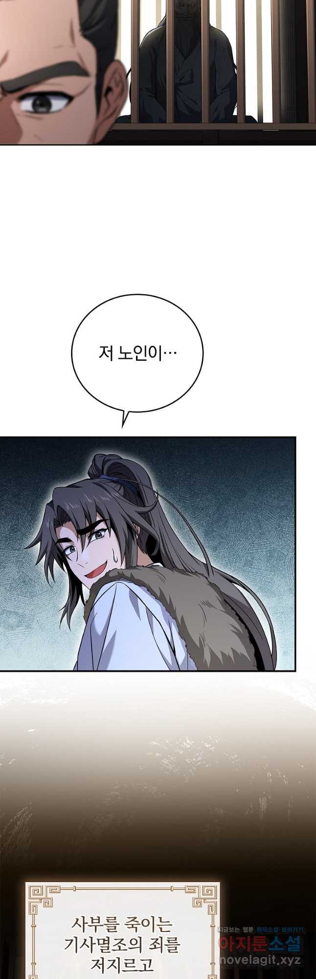 환생표사 56화 41