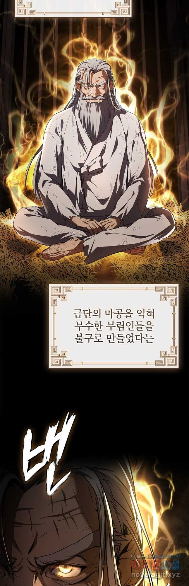 환생표사 56화 42