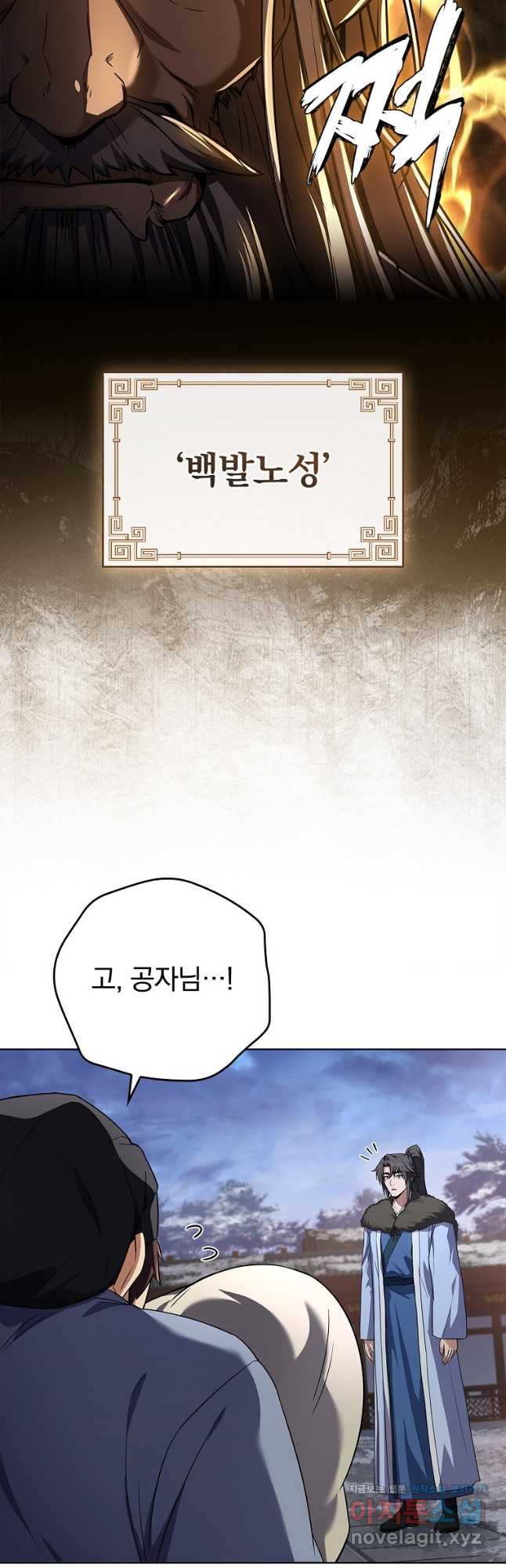 환생표사 56화 43