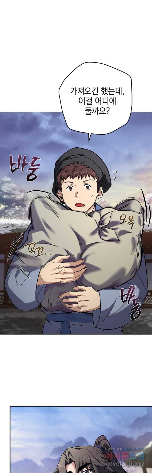 환생표사 56화 44