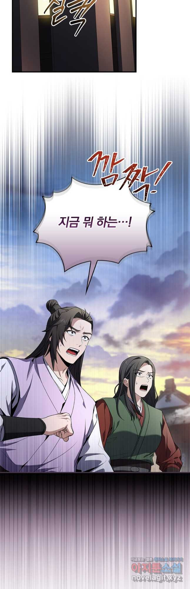환생표사 56화 47