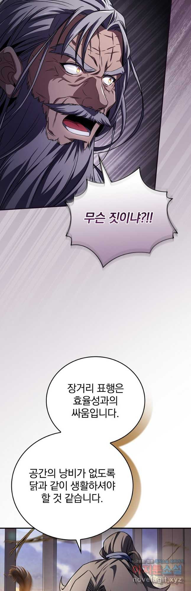 환생표사 56화 50