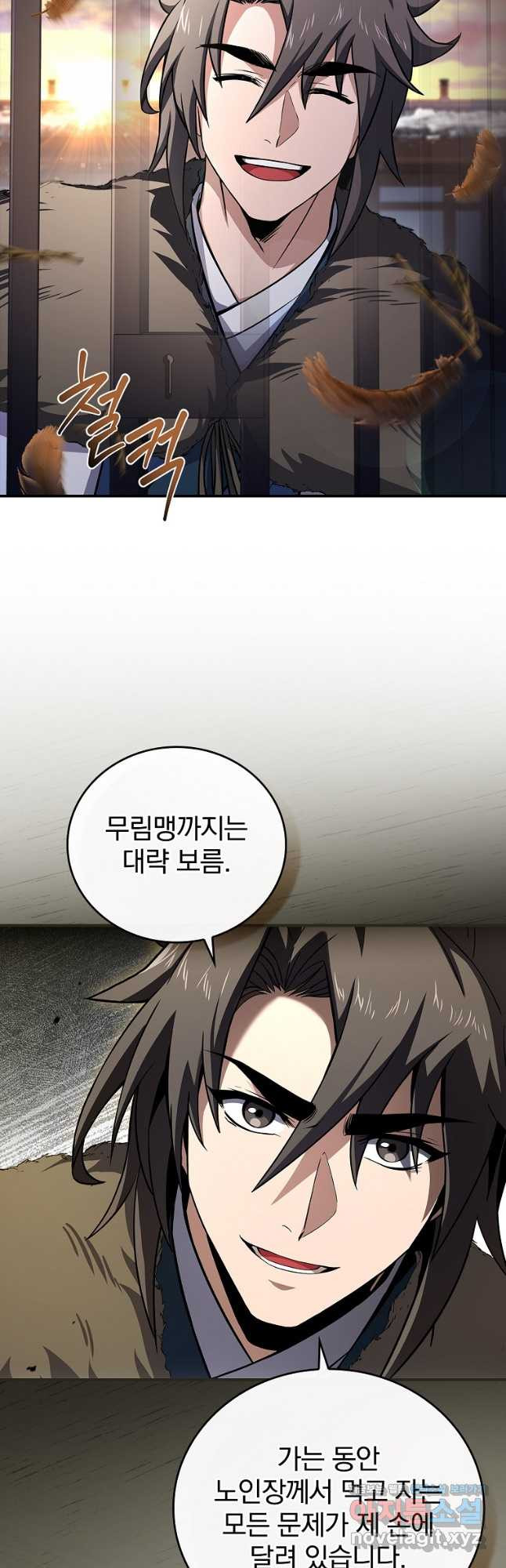 환생표사 56화 51