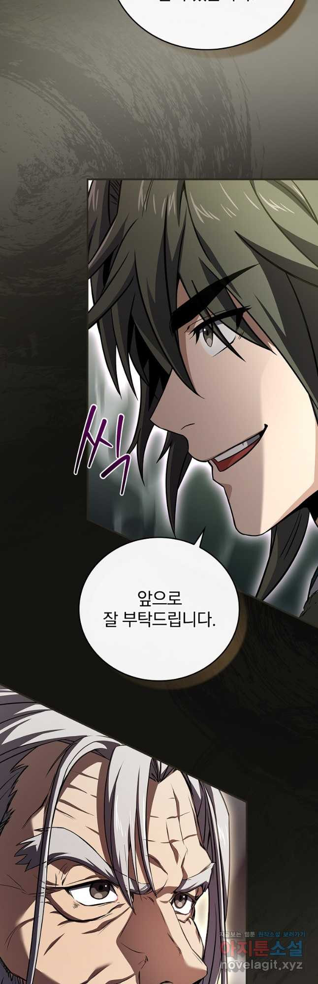 환생표사 56화 52