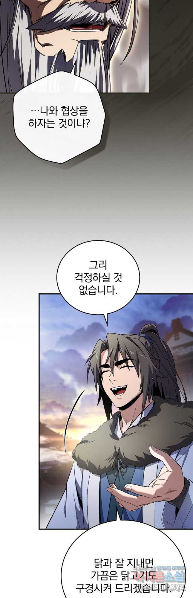 환생표사 56화 53