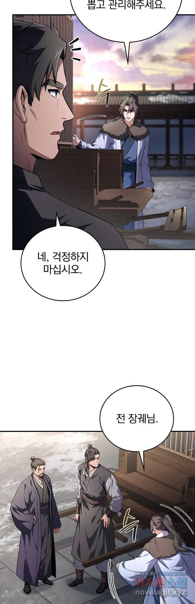 환생표사 56화 57