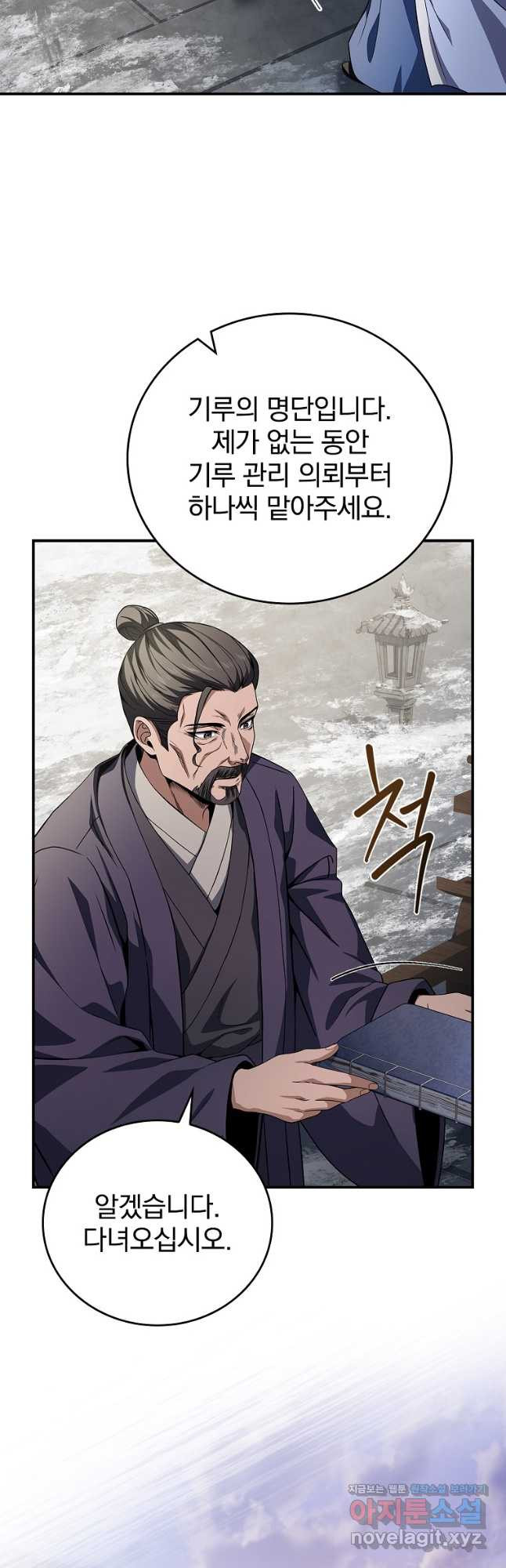 환생표사 56화 58