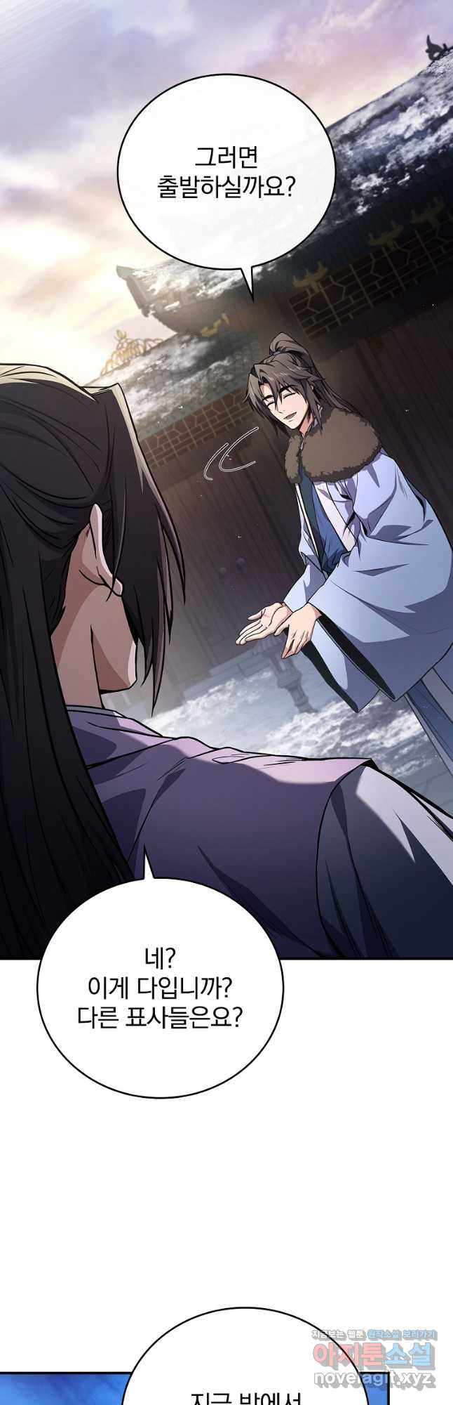 환생표사 56화 59