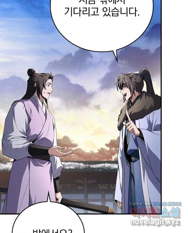 환생표사 56화 60