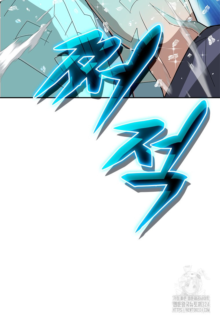 백타무적 41화 3