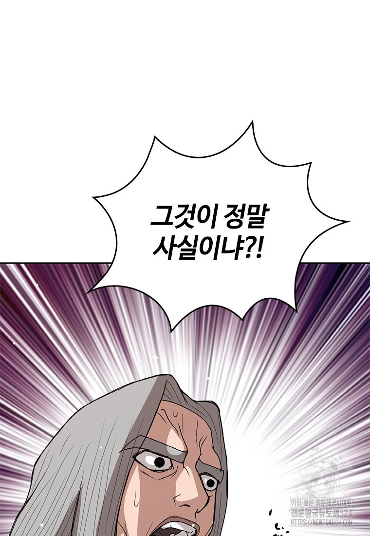백타무적 41화 12