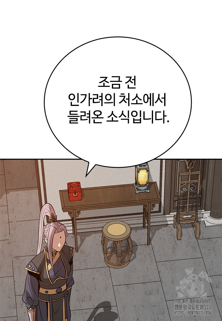 백타무적 41화 14