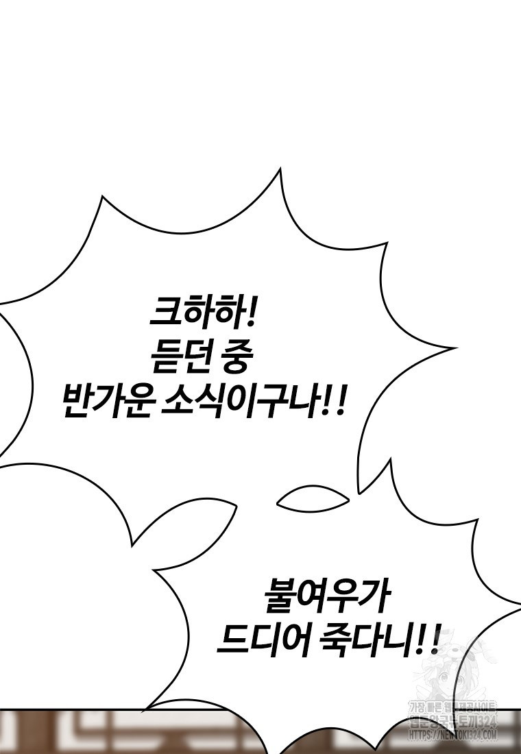백타무적 41화 16