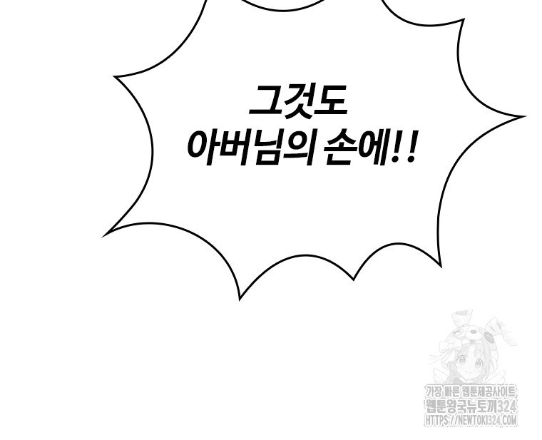 백타무적 41화 18