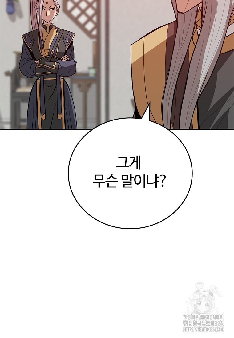 백타무적 41화 20