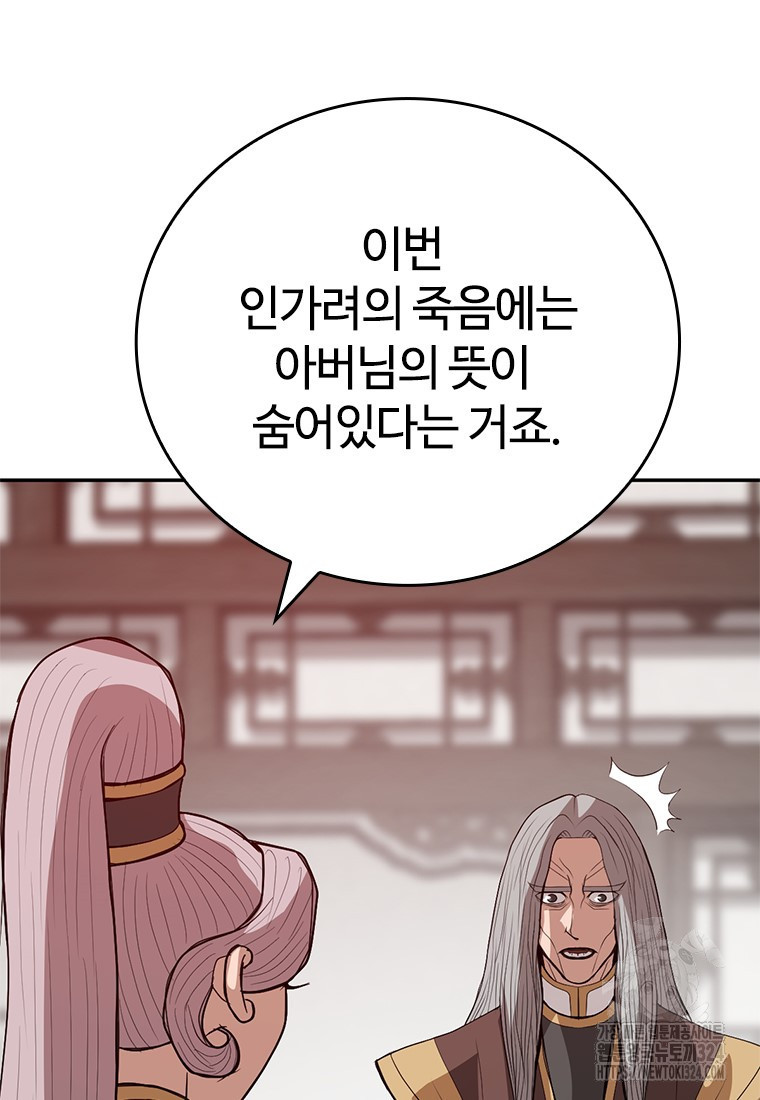 백타무적 41화 21