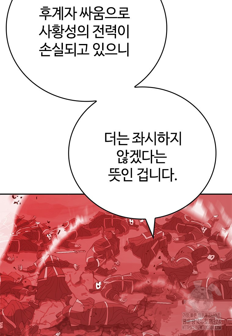백타무적 41화 23