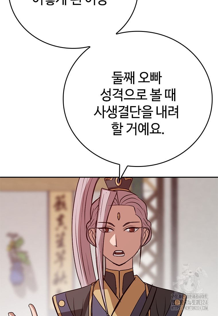 백타무적 41화 28