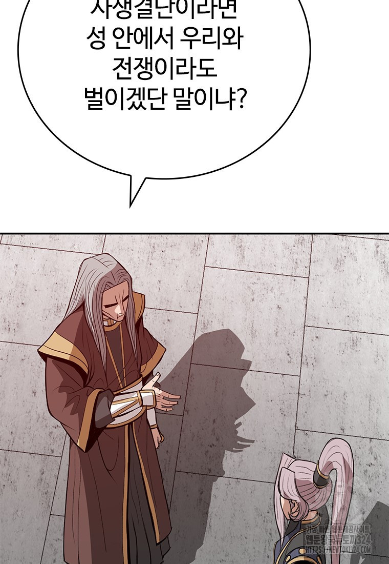 백타무적 41화 30