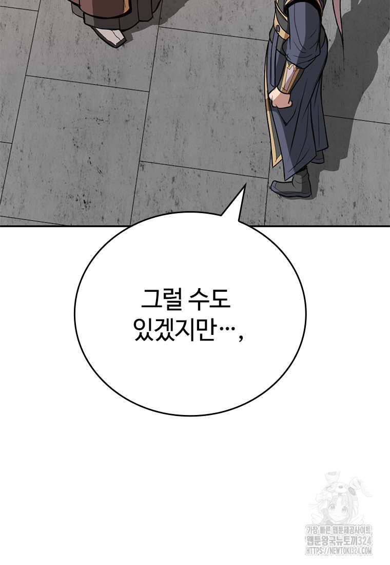 백타무적 41화 31