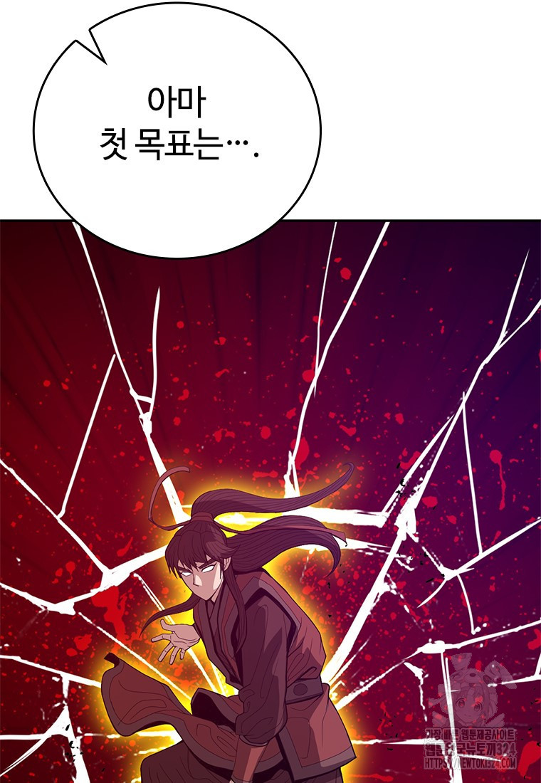 백타무적 41화 32