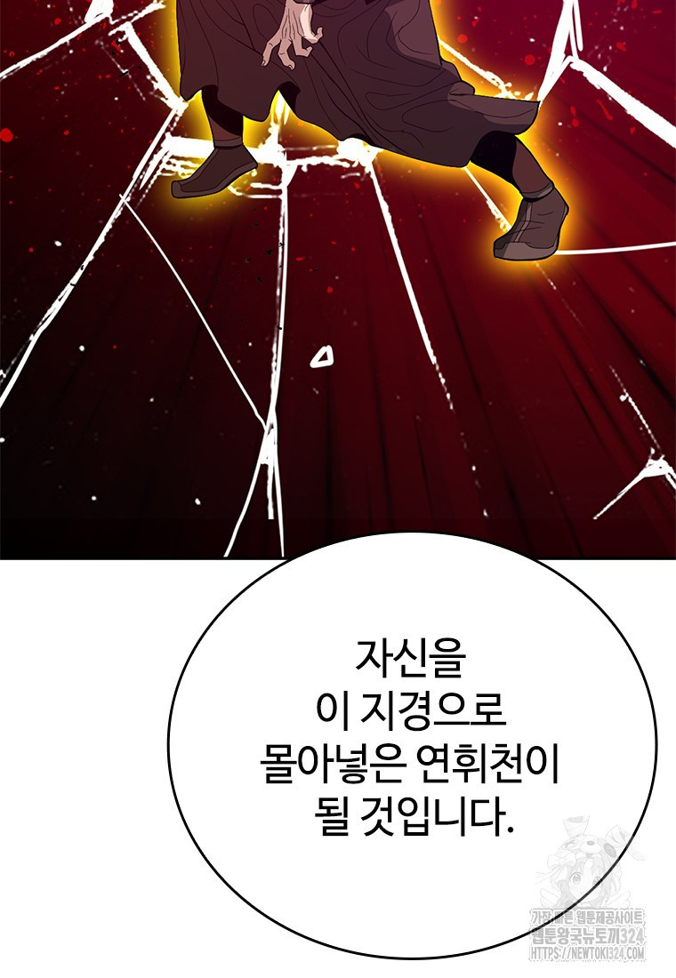 백타무적 41화 33