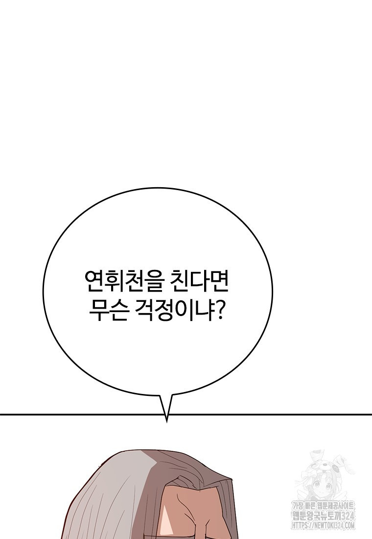 백타무적 41화 35