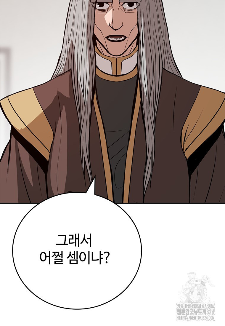 백타무적 41화 40