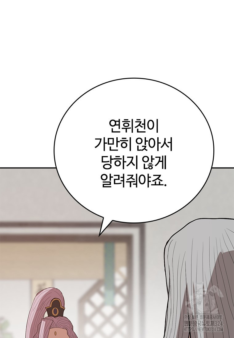 백타무적 41화 41